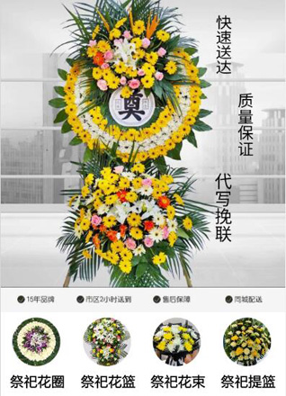 山东青岛黄岛区大场镇前河岔村花圈代送